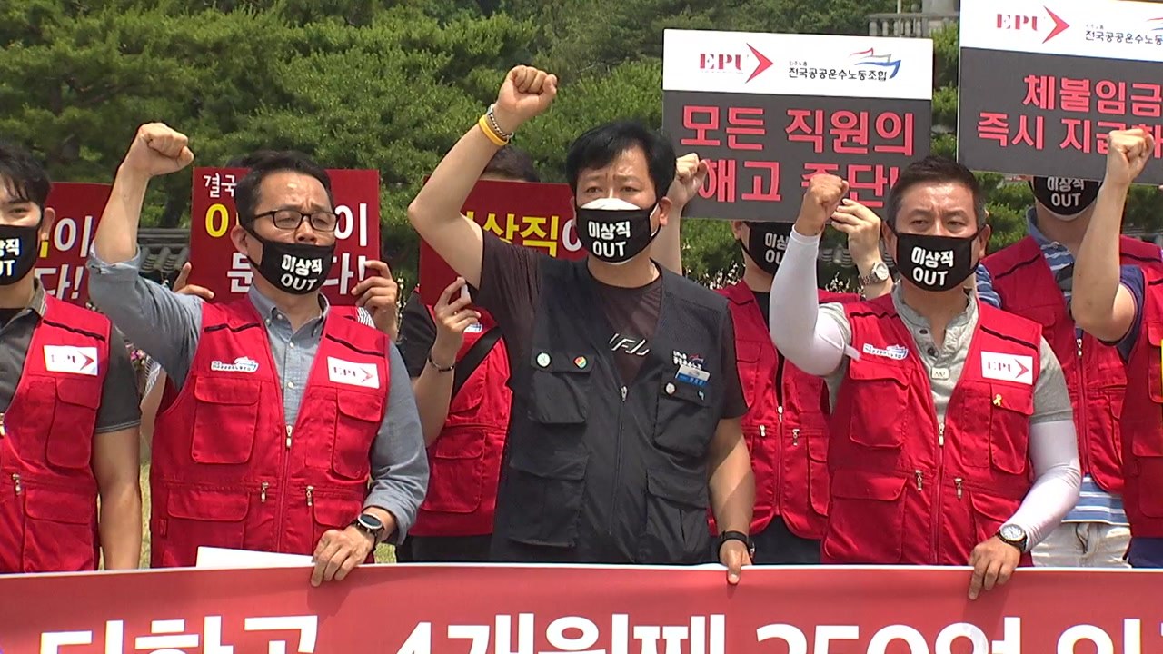 이스타항공 노조 "생계 막막...정부 대책 마련 호소" / YTN