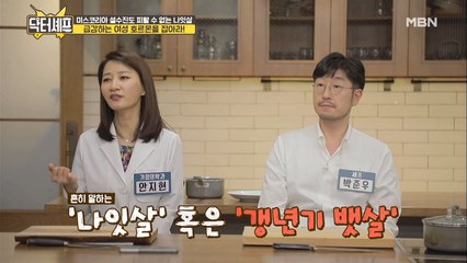 당신의 축축 처지는 나잇살! 원인은 몸 안에 있다?