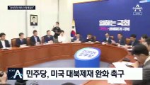 “우리 수모는 미국 탓”…범여권, 종전선언 결의안 제출