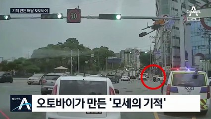 퇴근길 정체 뚫은 ‘배달의 기적’…무사히 환자 옮겼다