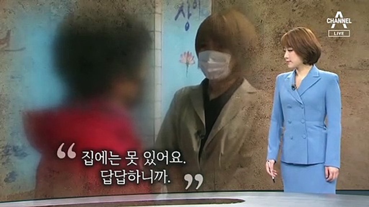 [뉴스A 클로징]‘남보다 못한 혈육’ 학대 당하는 노인들