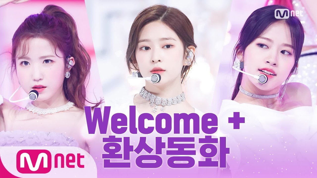 '최초 공개' 아이즈원(IZ*ONE) = Welcome + 환상동화(Secret story of the swan) |IZ*ONE COMEBACK SHOW ONEIRIC DIARY