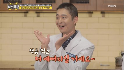 중년 다이어트에 필수 식재료 [석류]의 효능은?