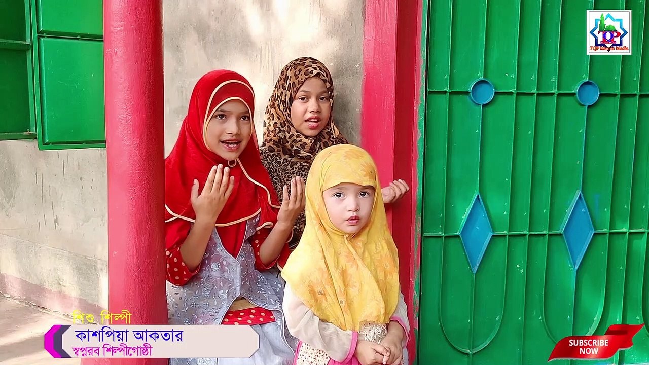 New Islamic Song Salam-Kashpia Akter। নতুন ইসলামিক গজল সালাম-কাশপিয়া আকতার। New Song-2020।