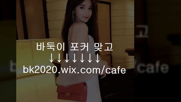 온라인,바둑이,사이트,주소,맞고,게임,고스톱,포커,홀덤,▶eq2020.ｗｉｘ.ＣＯM/wins◀,원탁의신포커사이트주소,원탁의신고스톱,원탁의신섯다,ㅂㅏ둑ㅇㅣ,신물방넷,탱크게임,