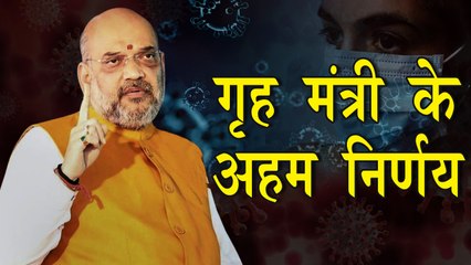 IANS BULLETIN | बिगड़ते हालात पर गृह मंत्री के अहम निर्णय