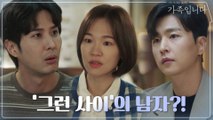 신동욱 No, 김지석 No, 한예리가 칼퇴하고 찾아간 ′그런 사이′는 누구?