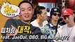 ′왜 제 인스타 언팔하셨어요??′ 이센스 신곡 피쳐링은 누구? (feat. JaeDal, DBO, BIG Naugthy) | [곡FARM!] Ep.12