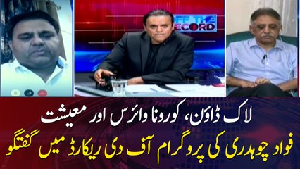 Fawad Chaudhry comments on Lockdown and Coronavirus