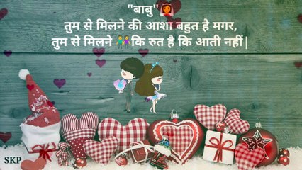 बाबु से मिलने की आशा बहुत है - ( BABU MERI JAAN)