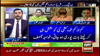 11th Hour | Waseem Badami | ARYNews | 15th JUNE 2020