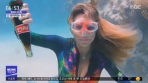 [이슈톡] 깊은 바닷속에서 콜라병 따는 영상 화제