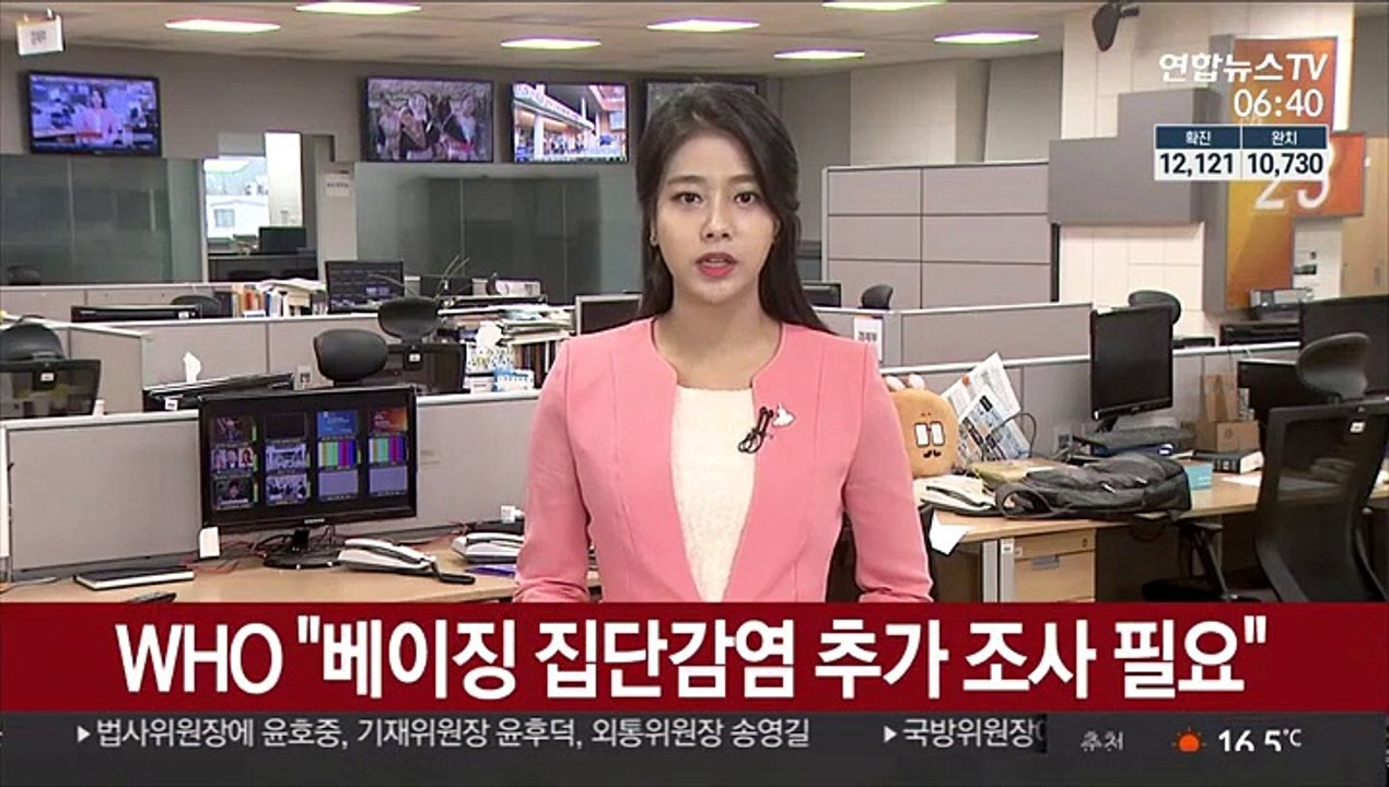 WHO "베이징 코로나19 집단감염 추가 조사 필요"