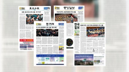 조간브리핑(6.16) / YTN