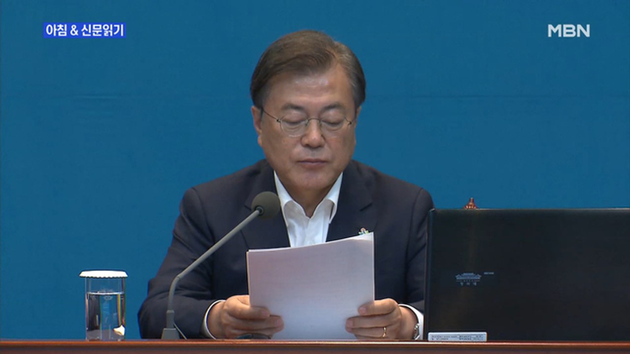 신문브리핑1 "문 대통령 "남북 협력, 더 기다릴 시간 없다…작은 일부터 하자""외...