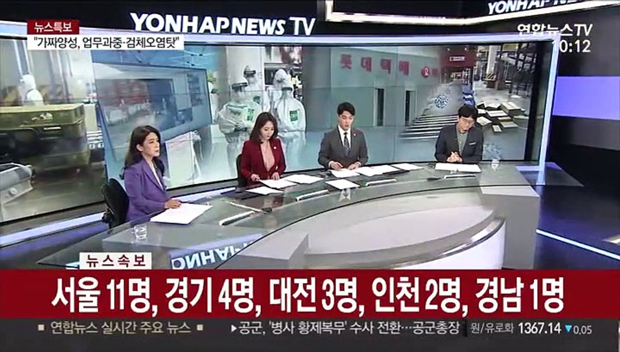 [속보] 코로나 어제 34명 확진…0시 기준 총 1만 2,155명