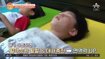 엄마의 ★면역력 강화★ 비법 공개!