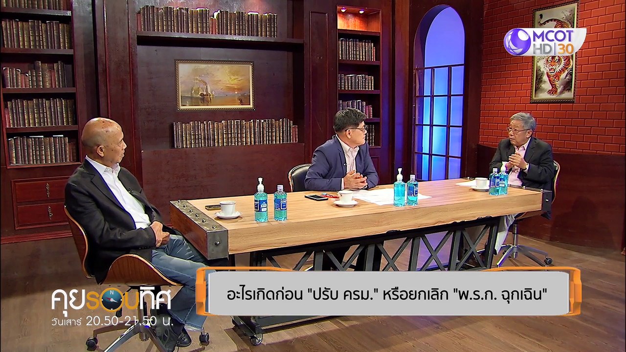 คุยรอบทิศ 13 มิ.ย. 63: ส่องกิจการ "วืด" คลายล็อ...