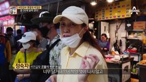[선공개] '50억'을 만들어 준 서민갑부 콩물의 비결은 OOO에 달려있다?!