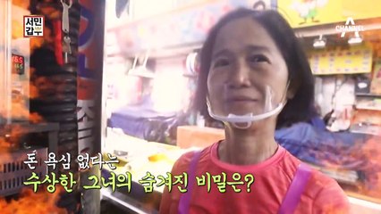 [선공개] 오직 '장사'로만 자산 50억을 일궈낸 갑부의 비법