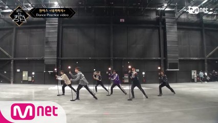 [Dance Practice] 내꺼하자 - 원어스ㅣ3차 경연