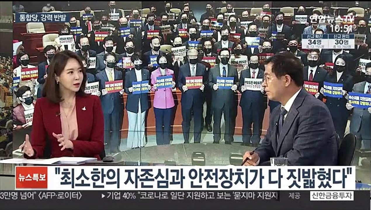 [뉴스특보] 민주당 6개 상임위원장 단독 선출…통합당 '강력 반발'