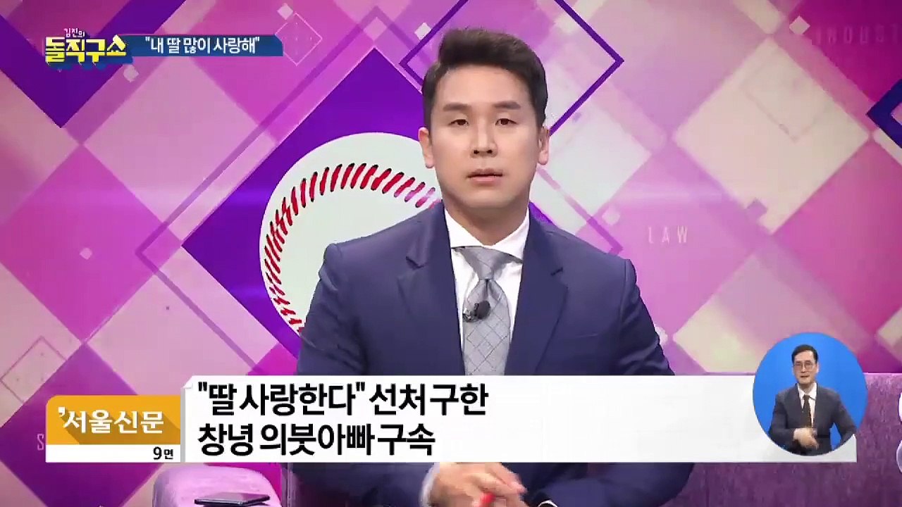 ‘선처 호소’ 안 통했다…창녕 의붓 아버지 구속