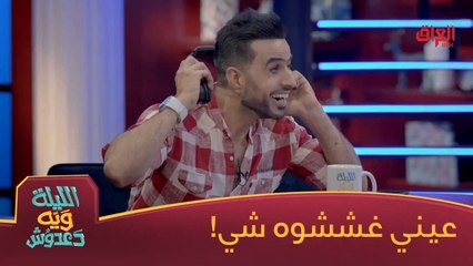 عيني غششوه شي ممعقولة ولا وحده