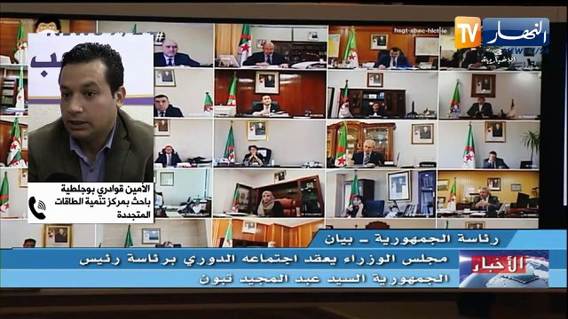 حكومة: الإنتقال الطاقوي وإستغلال المنجام رهان جديد تتولاه حكومة جراد 2