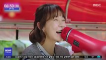 [투데이 연예톡톡] MBC 일일극 부활…'찬란한 내 인생'