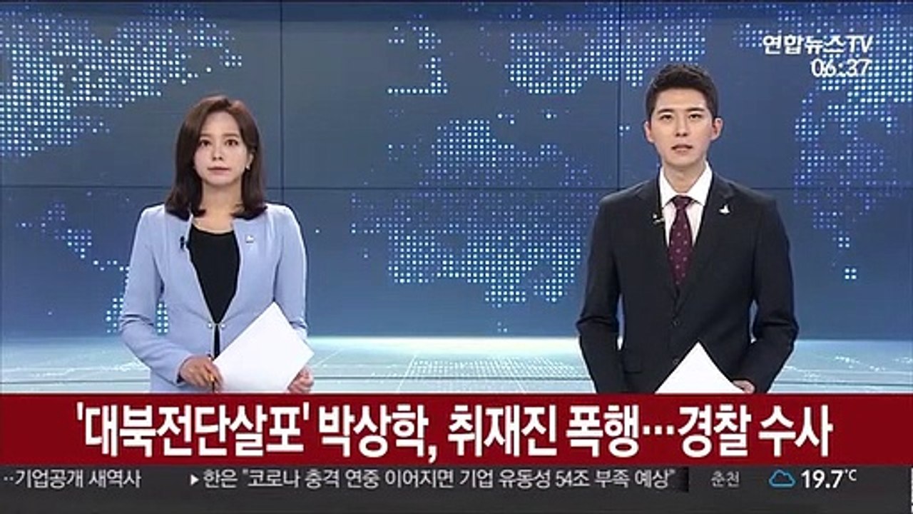 '대북전단살포' 박상학, 취재진 폭행…경찰 수사