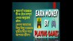 How to Earn Money by Playing Games on mobile in Bangladesh 2020