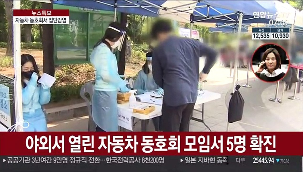 자동차 동호회서 집단감염…신규확진 다시 50명대