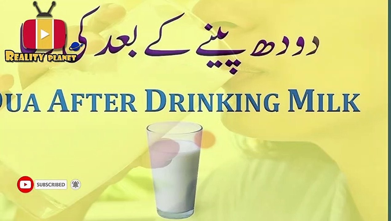Dua for Milk