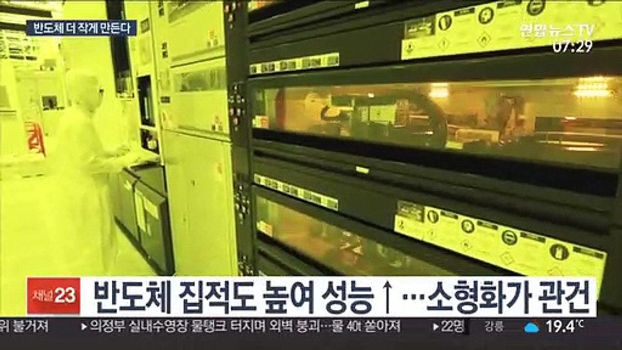 더 작고 더 빠르게…반도체 크기 줄이는 신소재 개발