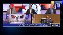 تساؤلات: تعديل وزاري جزئي.. المالية والطاقة والفلاحة أبرز المتغيرات