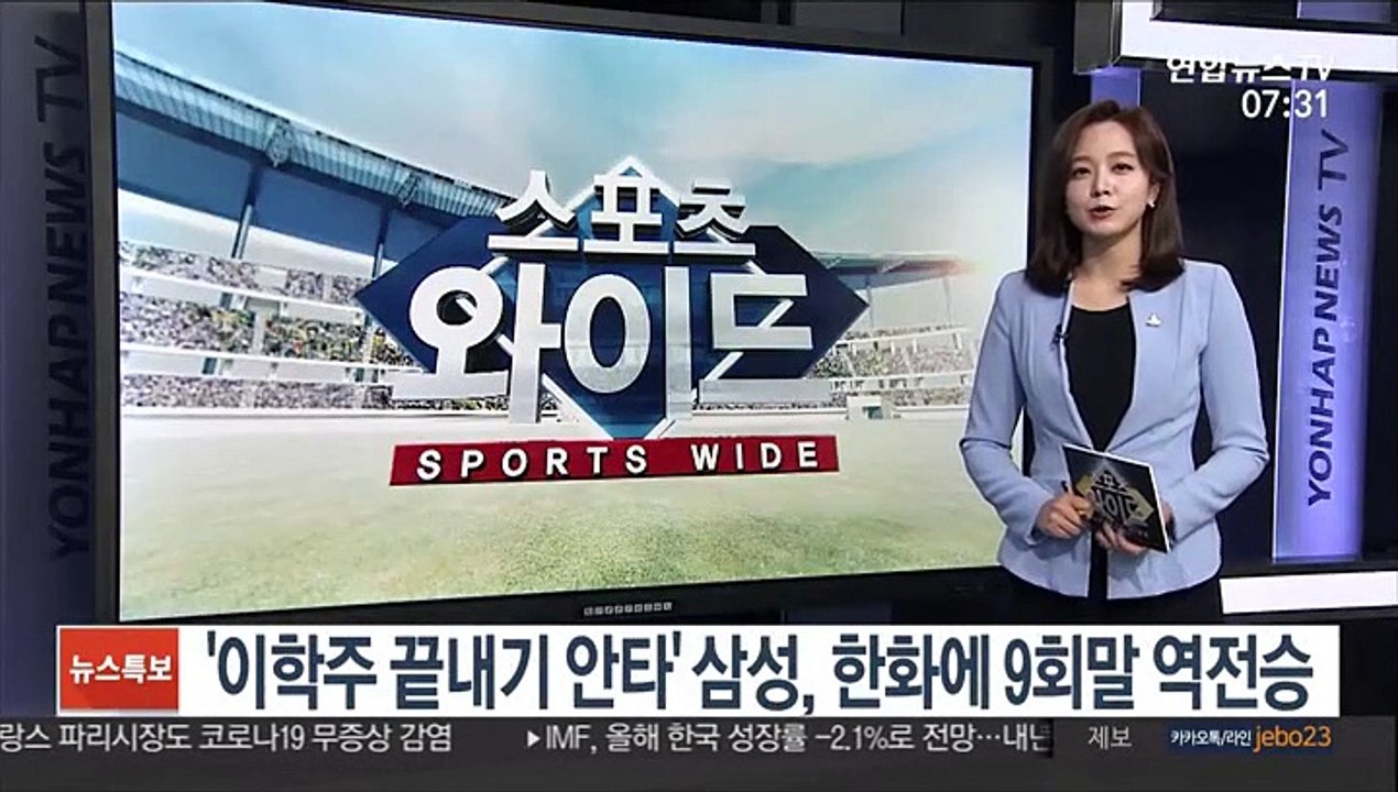 [프로야구] '이학주 끝내기 안타' 삼성, 한화에 9회말 역전승