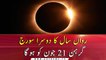 Year's second Solar eclipse will take place on June 21