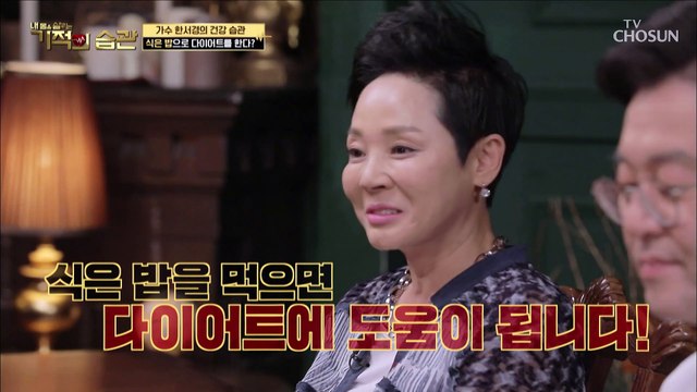 ※놀람주의※ 식은 밥이 다이어트에 도움이 된다?!