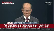 [속보] 청와대 