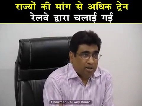 रेल मंत्रालय जो कहता है, वो करता है -पीयूष गोयल