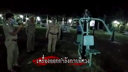 หลอน !! เครื่องออกกำลังกายสวนสาธารณะ แกว่งเองได้กลางดึก แม้ไม่มีคนเล่น