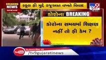 School Fee Issue- Congress workers, parents detained during protest at Vastrapur DEO office