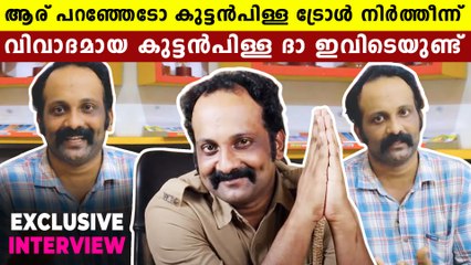 Kerala Police PC Kuttan Pilla Exclusive Interview