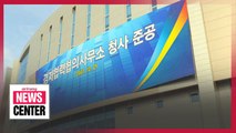 History of Inter-Korean Joint Liaison Office and its uses