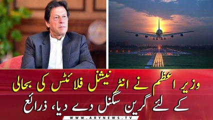 PM Imran Khan green signal for the resumption of international flights