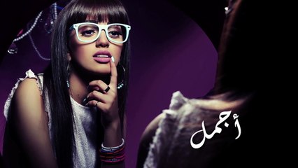 Mirna Hesham - Modmnak | ميرنا هشام - مُدمناك