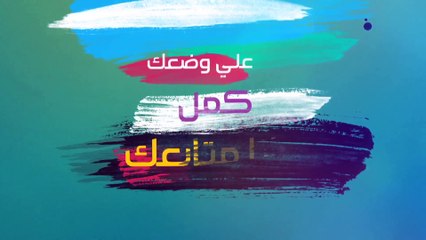 Ahmed Abulnasr - 3ala wad3ak | أحمد أبو النصر - على وضعك