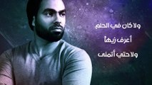 Mahmoud Ayad - Wala Kan Filhelm   | محمود عياد - ولا كان في الحلم