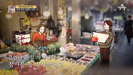 영옥 씨가 억척 짠순이가 될 수 밖에 없었던 슬픈 사연ㅠㅅㅠ